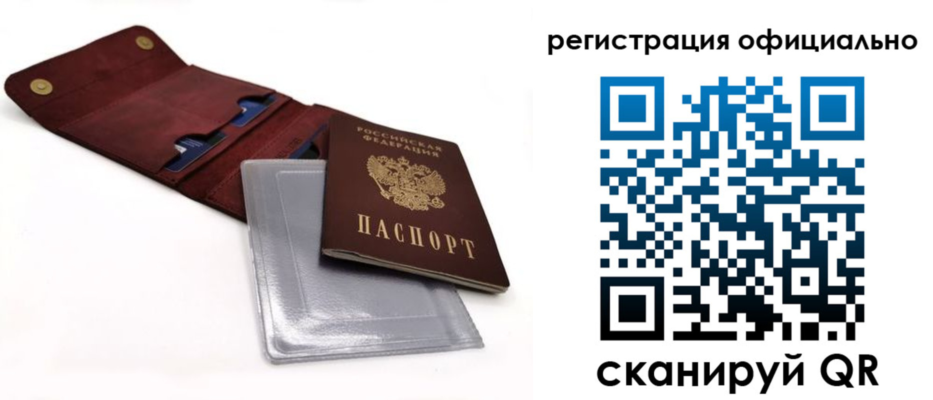 прописка законно в Лысьве