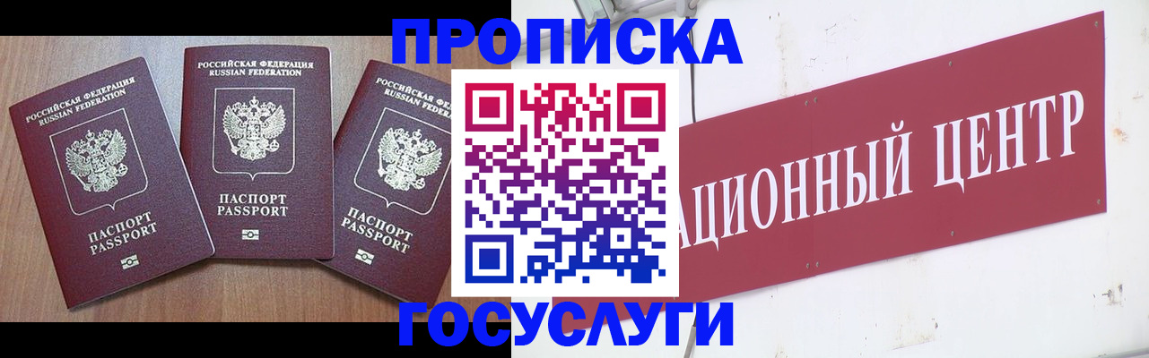 прописка иностранных граждан в Лысьве