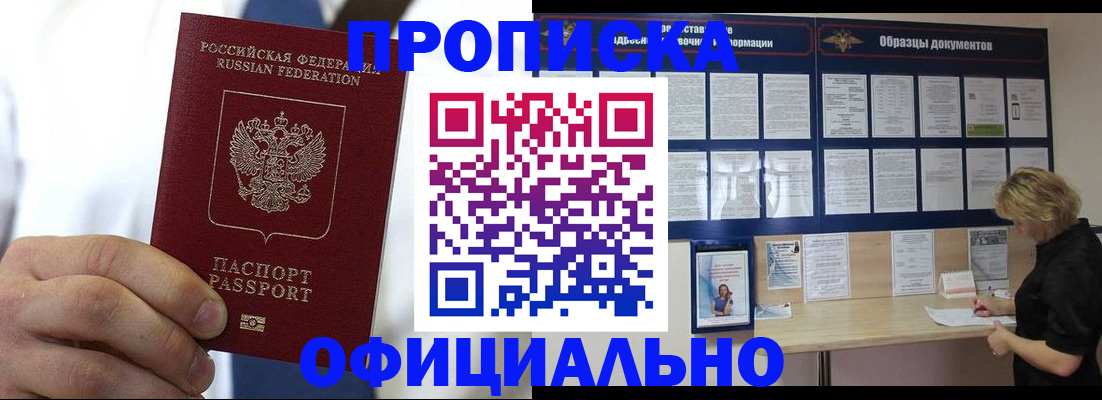прописка иностранных граждан в Лысьве