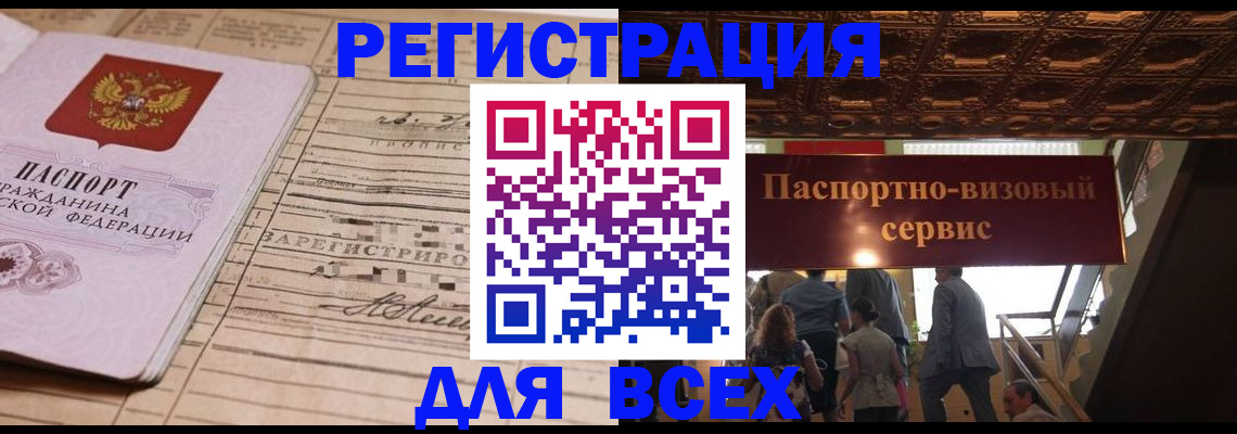 прописка в квартире в Лысьве