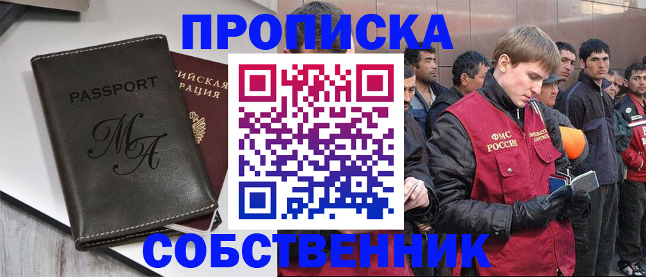 временная регистрация адрес в Лысьве