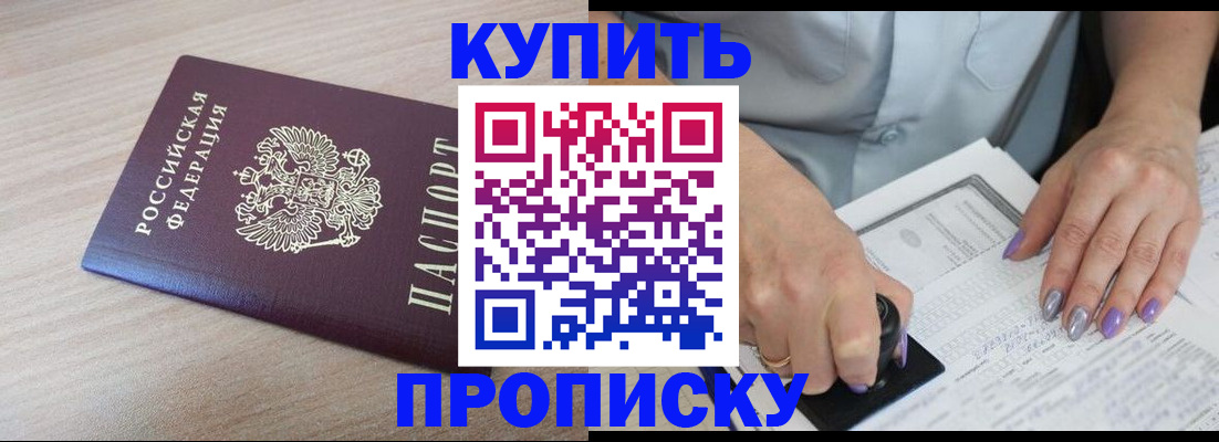 временная регистрация для всех в Лысьве