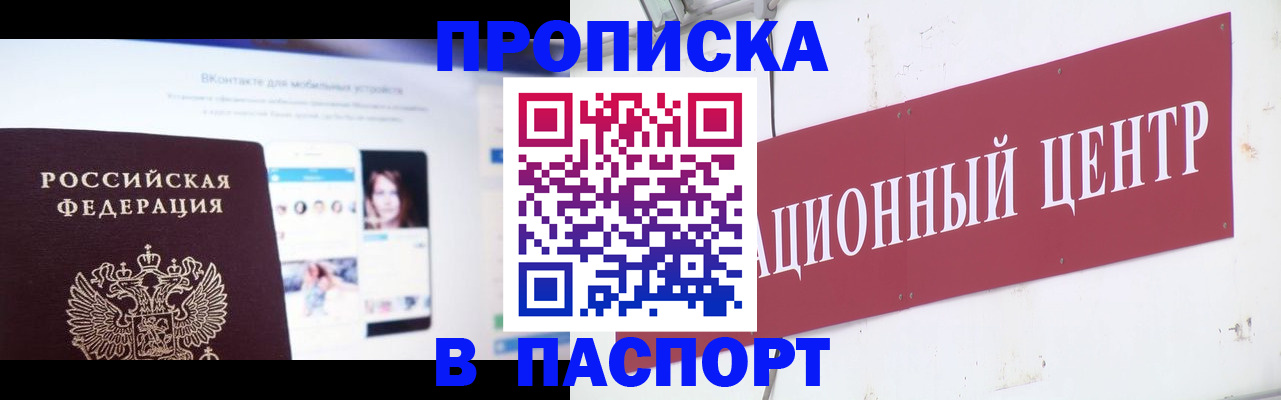 где прописаться в Лысьве