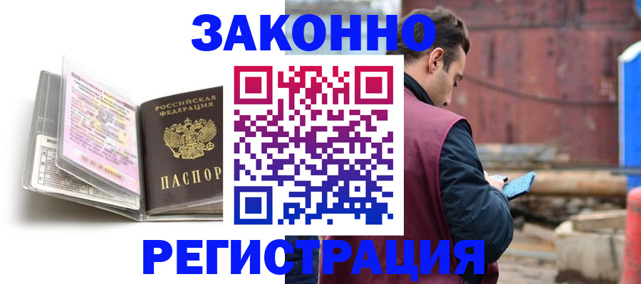 прописка регистрация в Лысьве