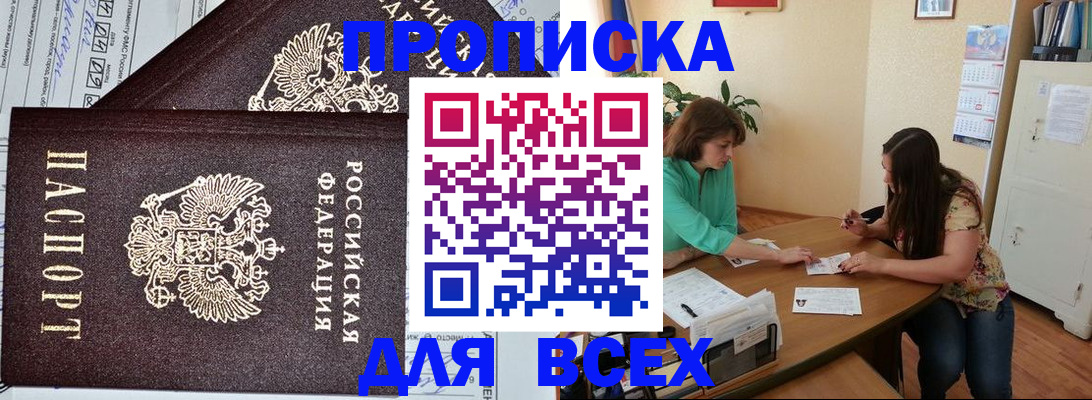 прописка для военкомата в Лысьве