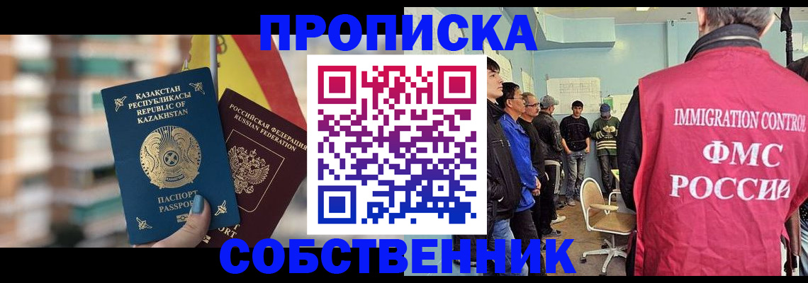 прописка для кредита в Лысьве