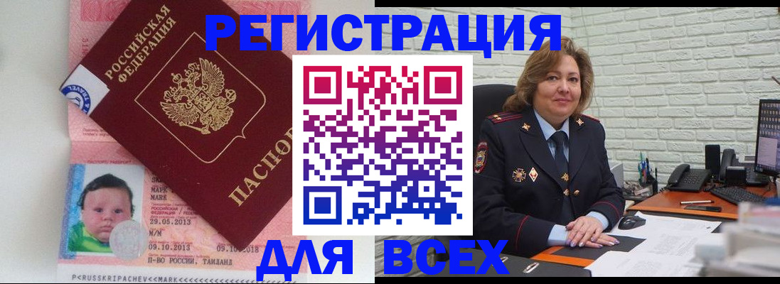 прописка для работы в Лысьве